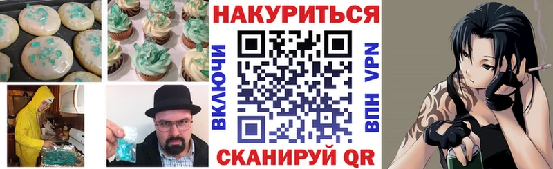 Canna-Cookies конопля ссылка на мегу рабочий сайт Чулым