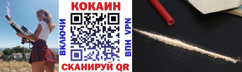 ссылка на мегу tor  Чулым  Кокаин Columbia  где купить наркотик 
