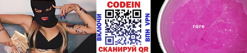 KRAKEN ссылка  наркошоп  Чулым  Codein Purple Drank 
