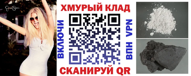 Героин VHQ купить закладку Чулым